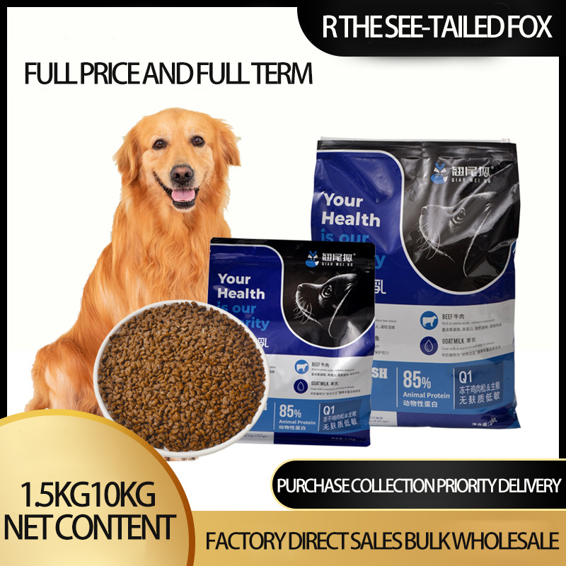 Meimiao dog food: the perfect combination of pet nutrition and delicious food